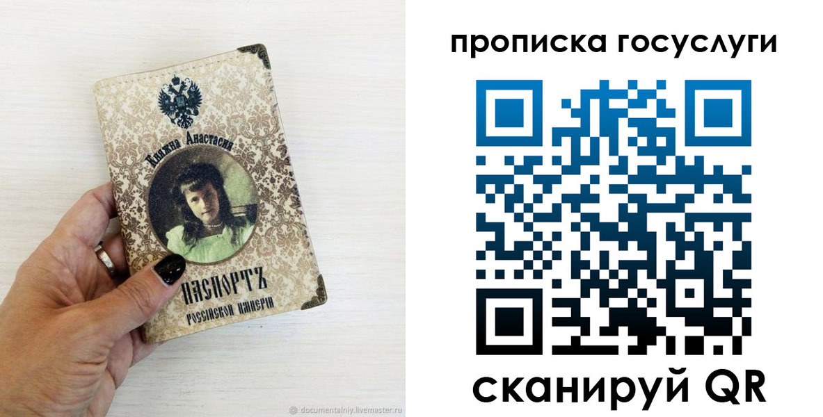 временная прописка в Котельниках