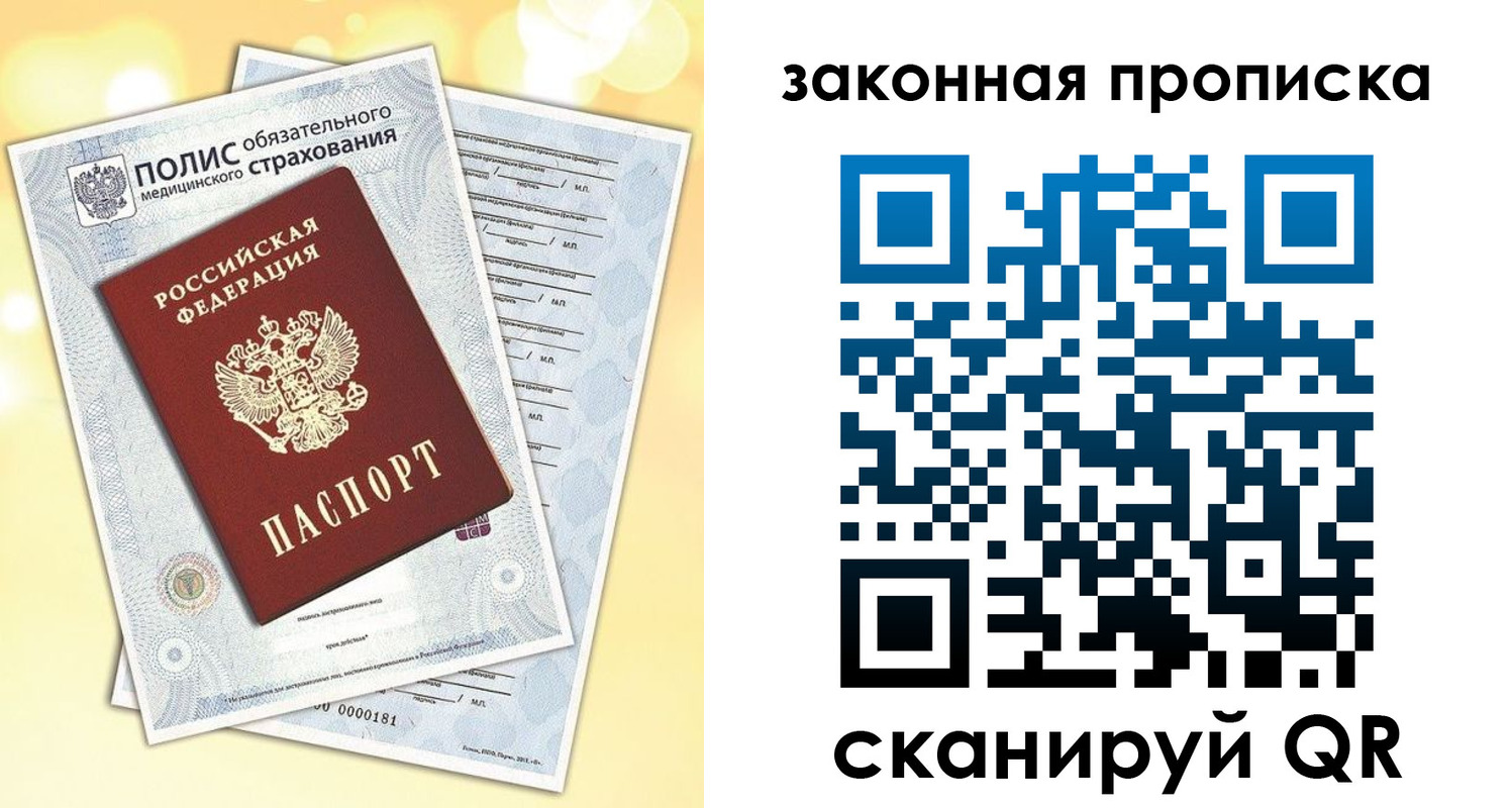 временная регистрация в квартире в Котельниках