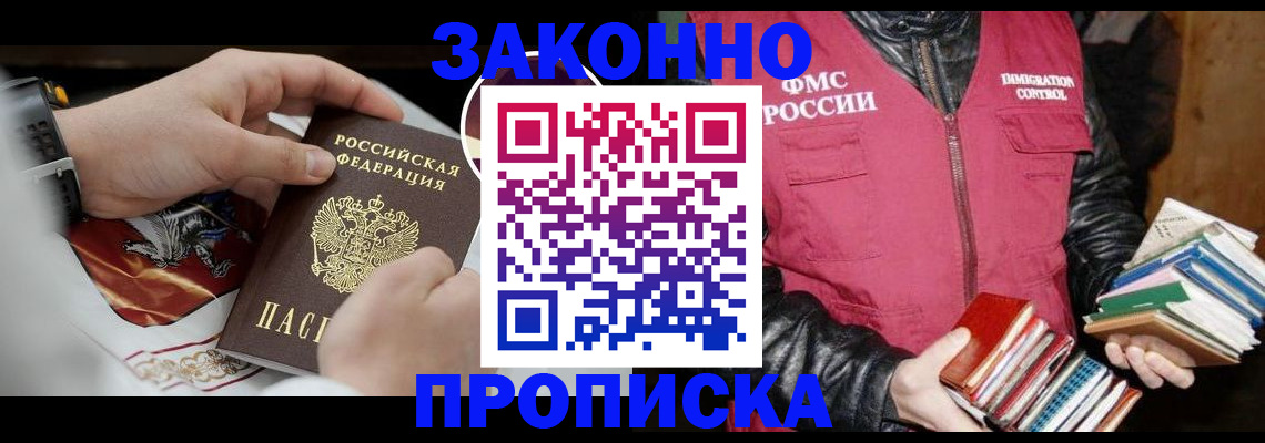 регистрация в Котельниках