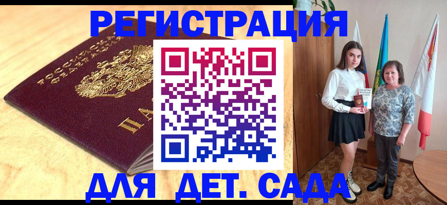 где прописаться в Котельниках