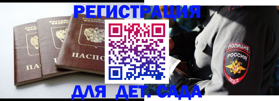 прописка поиск в Котельниках