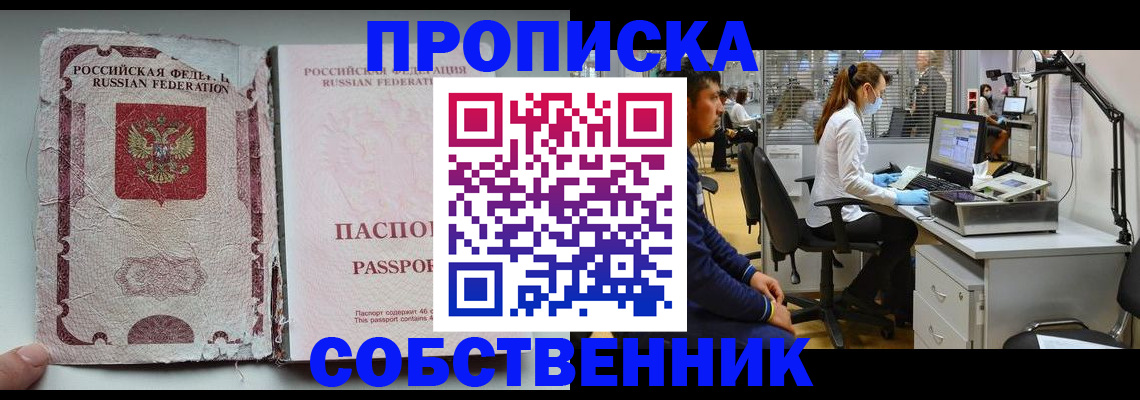 найти адрес прописки в Котельниках