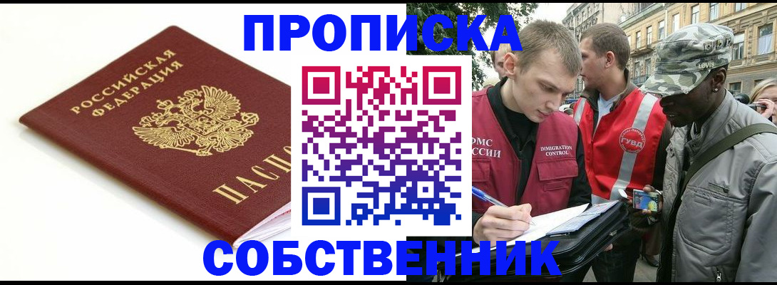 временная регистрация 2025 в Котельниках